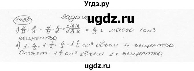 ГДЗ (Решебник №3) по математике 6 класс Н.Я. Виленкин / номер / 1435