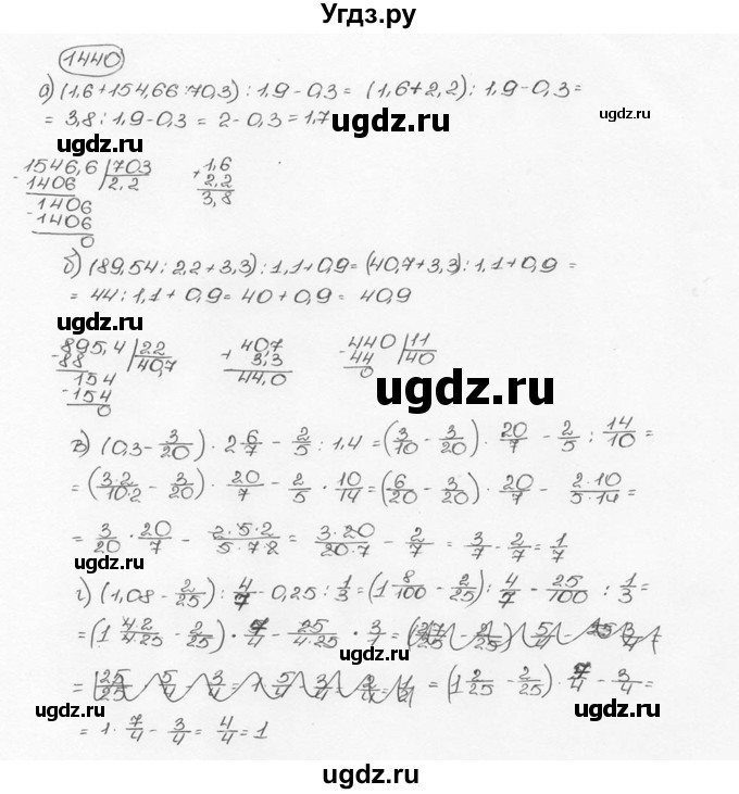 ГДЗ (Решебник №3) по математике 6 класс Н.Я. Виленкин / номер / 1440
