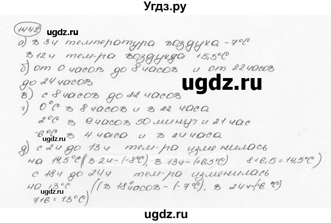 ГДЗ (Решебник №3) по математике 6 класс Н.Я. Виленкин / номер / 1442