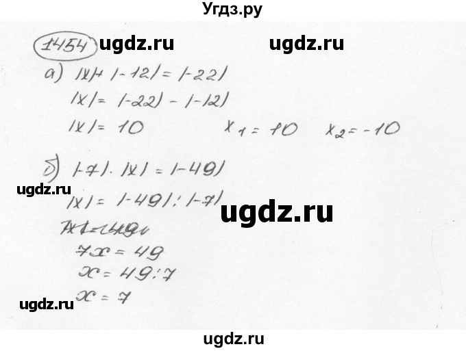 ГДЗ (Решебник №3) по математике 6 класс Н.Я. Виленкин / номер / 1454