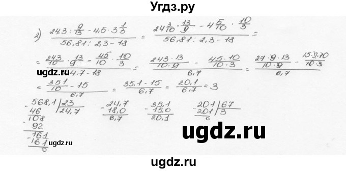 ГДЗ (Решебник №3) по математике 6 класс Н.Я. Виленкин / номер / 1461(продолжение 2)