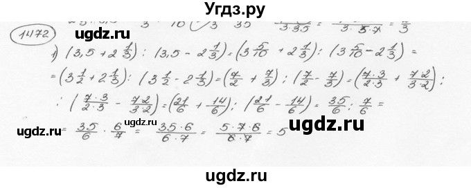 ГДЗ (Решебник №3) по математике 6 класс Н.Я. Виленкин / номер / 1472