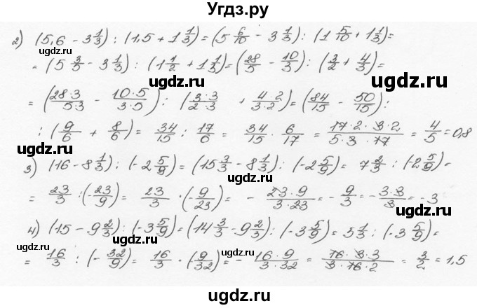 ГДЗ (Решебник №3) по математике 6 класс Н.Я. Виленкин / номер / 1472(продолжение 2)