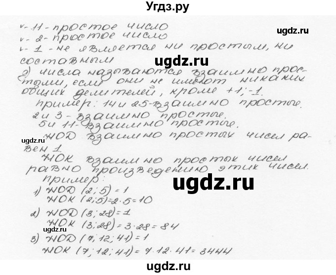 ГДЗ (Решебник №3) по математике 6 класс Н.Я. Виленкин / номер / 1473(продолжение 2)