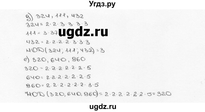 ГДЗ (Решебник №3) по математике 6 класс Н.Я. Виленкин / номер / 148(продолжение 2)