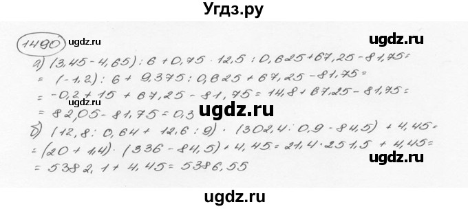ГДЗ (Решебник №3) по математике 6 класс Н.Я. Виленкин / номер / 1490