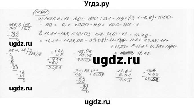 ГДЗ (Решебник №3) по математике 6 класс Н.Я. Виленкин / номер / 1494