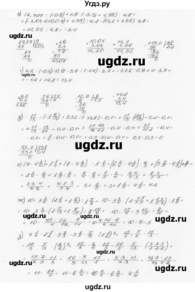 ГДЗ (Решебник №3) по математике 6 класс Н.Я. Виленкин / номер / 1494(продолжение 2)