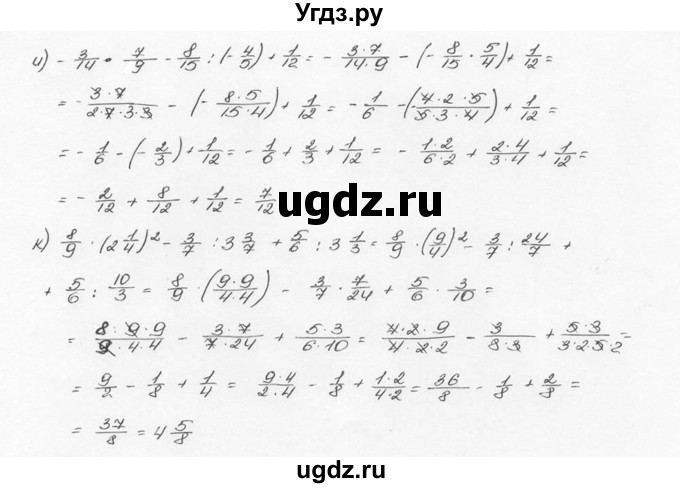 ГДЗ (Решебник №3) по математике 6 класс Н.Я. Виленкин / номер / 1494(продолжение 3)