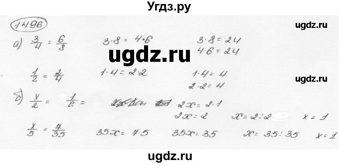 ГДЗ (Решебник №3) по математике 6 класс Н.Я. Виленкин / номер / 1496