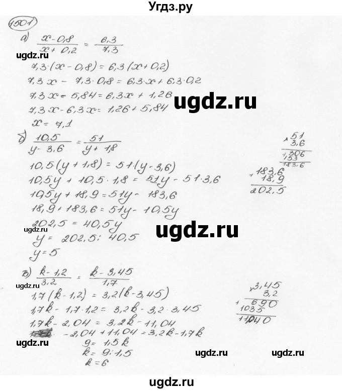 ГДЗ (Решебник №3) по математике 6 класс Н.Я. Виленкин / номер / 1501