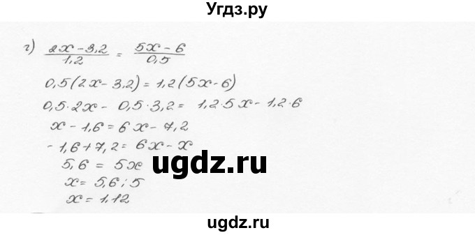 ГДЗ (Решебник №3) по математике 6 класс Н.Я. Виленкин / номер / 1501(продолжение 2)