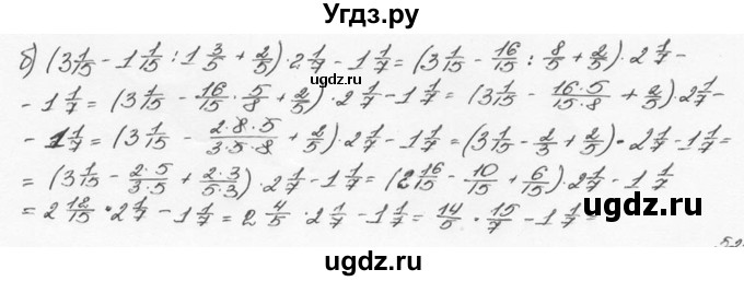 ГДЗ (Решебник №3) по математике 6 класс Н.Я. Виленкин / номер / 1509(продолжение 2)