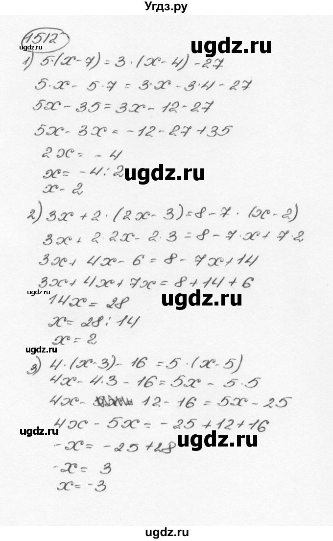 ГДЗ (Решебник №3) по математике 6 класс Н.Я. Виленкин / номер / 1512