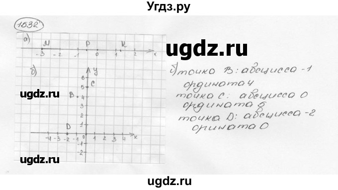 ГДЗ (Решебник №3) по математике 6 класс Н.Я. Виленкин / номер / 1532