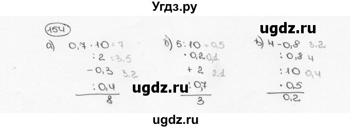 ГДЗ (Решебник №3) по математике 6 класс Н.Я. Виленкин / номер / 154