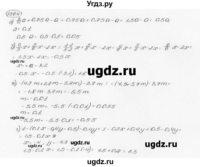 ГДЗ (Решебник №3) по математике 6 класс Н.Я. Виленкин / номер / 1564