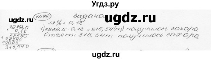 ГДЗ (Решебник №3) по математике 6 класс Н.Я. Виленкин / номер / 1576