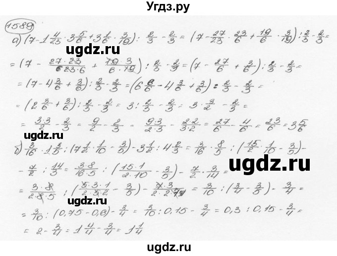 ГДЗ (Решебник №3) по математике 6 класс Н.Я. Виленкин / номер / 1589