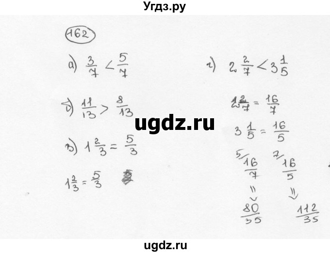 ГДЗ (Решебник №3) по математике 6 класс Н.Я. Виленкин / номер / 162