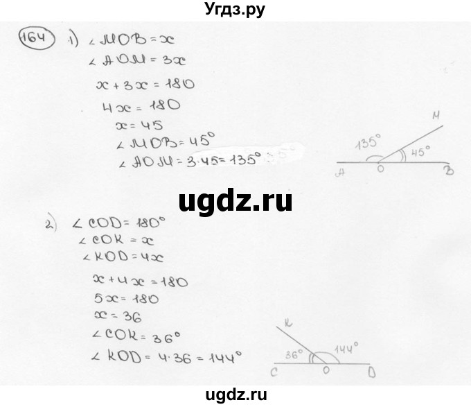 ГДЗ (Решебник №3) по математике 6 класс Н.Я. Виленкин / номер / 164