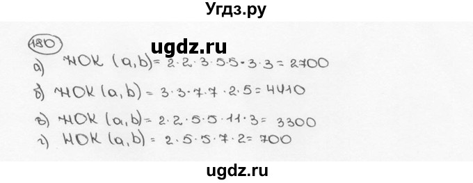 ГДЗ (Решебник №3) по математике 6 класс Н.Я. Виленкин / номер / 180