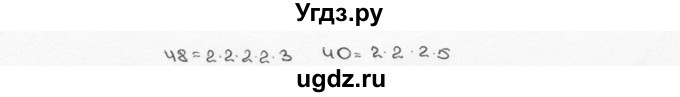 ГДЗ (Решебник №3) по математике 6 класс Н.Я. Виленкин / номер / 190(продолжение 2)