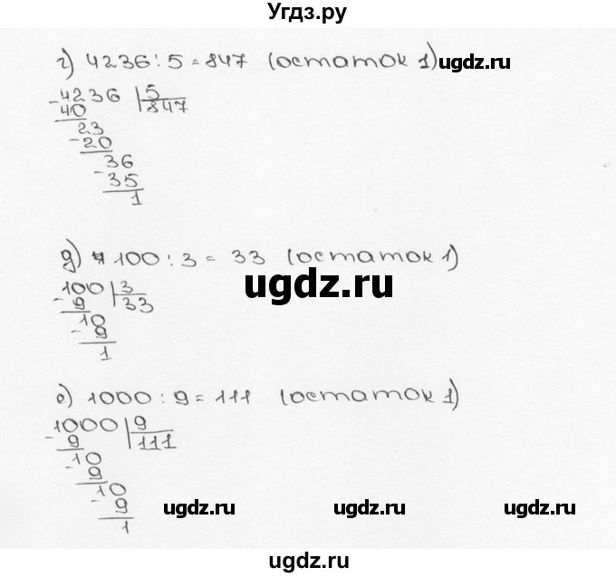 ГДЗ (Решебник №3) по математике 6 класс Н.Я. Виленкин / номер / 20(продолжение 2)