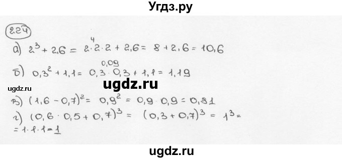 ГДЗ (Решебник №3) по математике 6 класс Н.Я. Виленкин / номер / 224