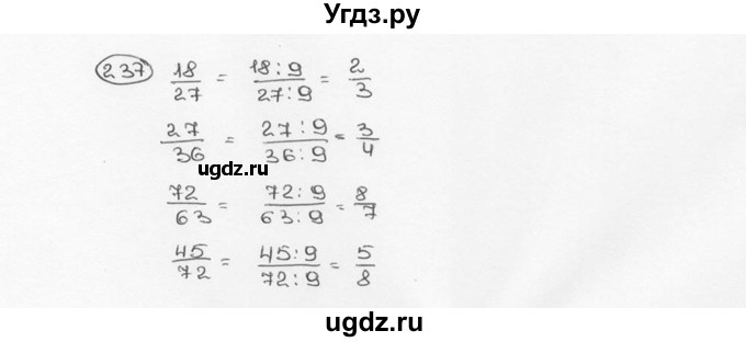 ГДЗ (Решебник №3) по математике 6 класс Н.Я. Виленкин / номер / 237