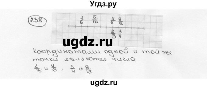 ГДЗ (Решебник №3) по математике 6 класс Н.Я. Виленкин / номер / 238