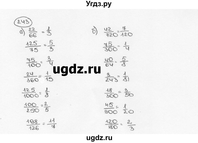 ГДЗ (Решебник №3) по математике 6 класс Н.Я. Виленкин / номер / 243