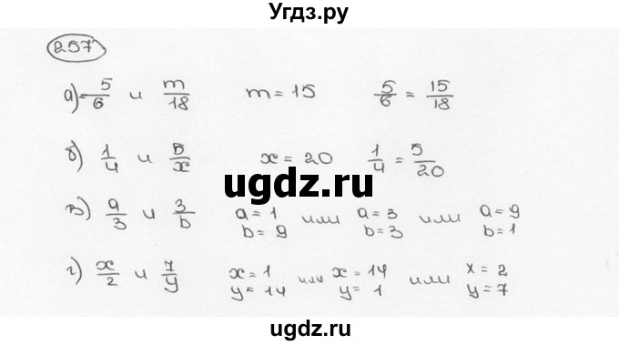 ГДЗ (Решебник №3) по математике 6 класс Н.Я. Виленкин / номер / 257