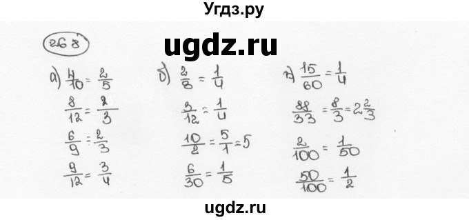 ГДЗ (Решебник №3) по математике 6 класс Н.Я. Виленкин / номер / 268