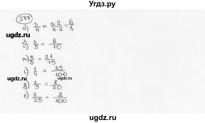 ГДЗ (Решебник №3) по математике 6 класс Н.Я. Виленкин / номер / 277
