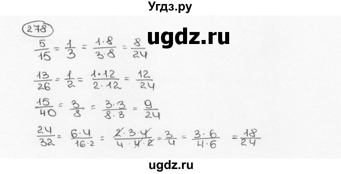 ГДЗ (Решебник №3) по математике 6 класс Н.Я. Виленкин / номер / 278
