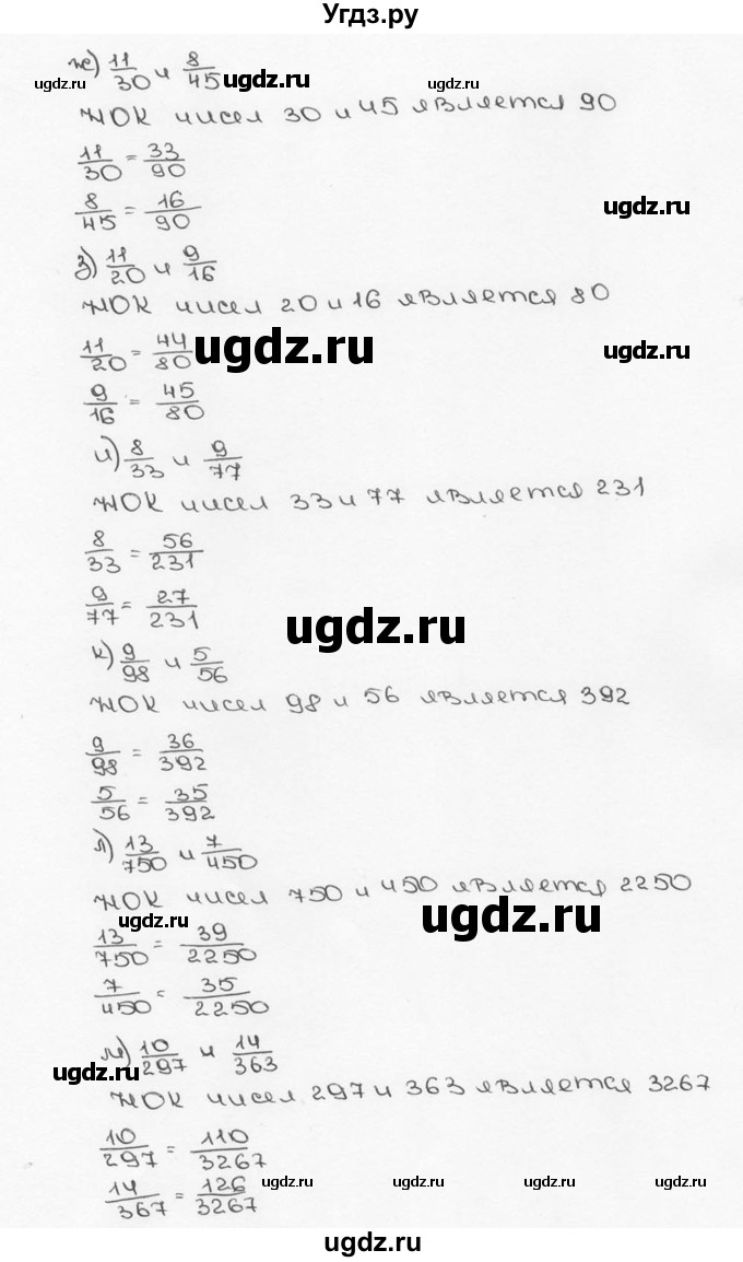 ГДЗ (Решебник №3) по математике 6 класс Н.Я. Виленкин / номер / 283(продолжение 2)