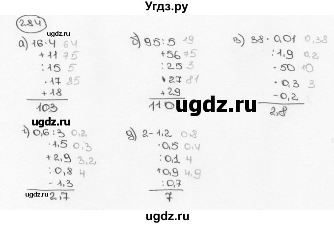 ГДЗ (Решебник №3) по математике 6 класс Н.Я. Виленкин / номер / 284