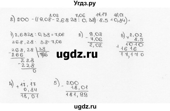 ГДЗ (Решебник №3) по математике 6 класс Н.Я. Виленкин / номер / 296(продолжение 2)