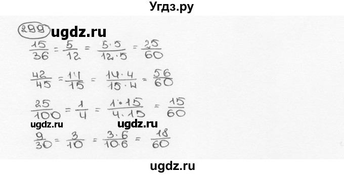 ГДЗ (Решебник №3) по математике 6 класс Н.Я. Виленкин / номер / 299
