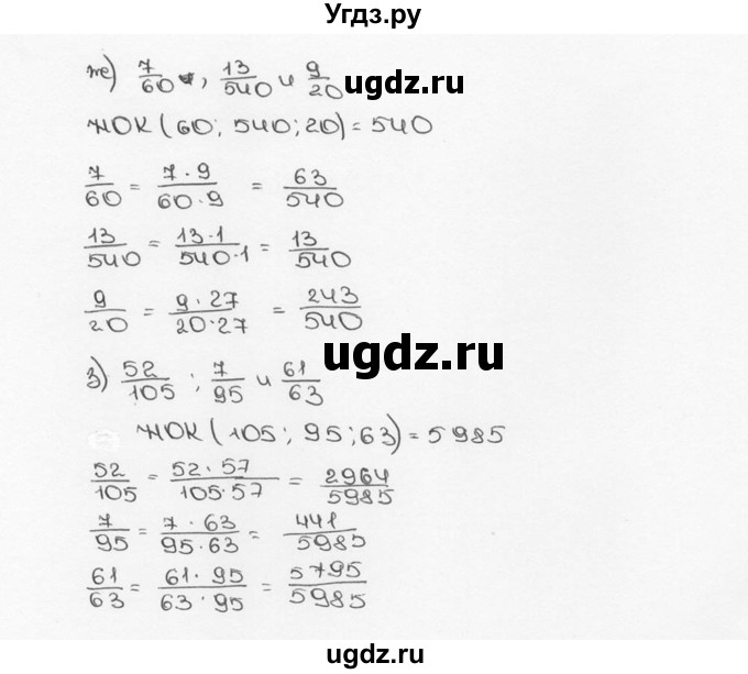 ГДЗ (Решебник №3) по математике 6 класс Н.Я. Виленкин / номер / 300(продолжение 2)