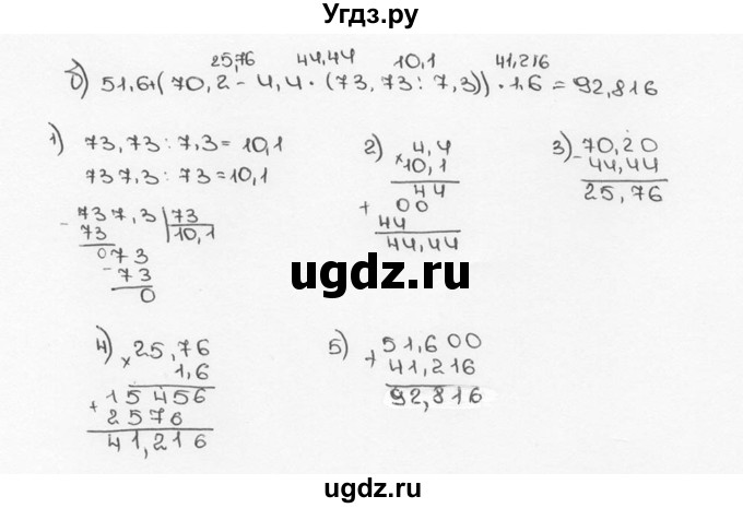 ГДЗ (Решебник №3) по математике 6 класс Н.Я. Виленкин / номер / 303(продолжение 2)