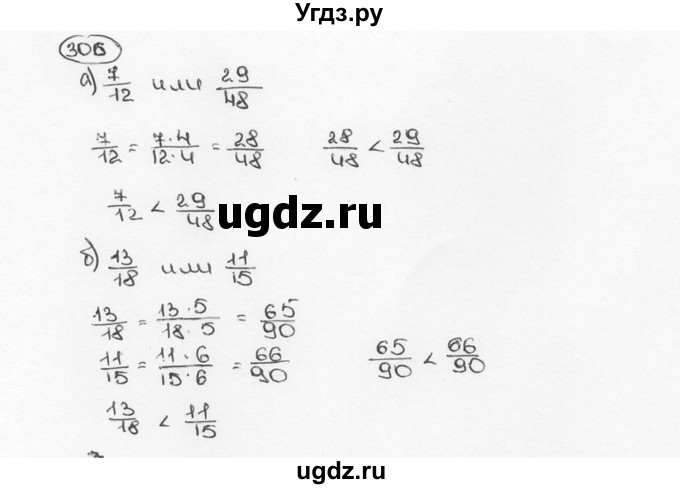 ГДЗ (Решебник №3) по математике 6 класс Н.Я. Виленкин / номер / 306