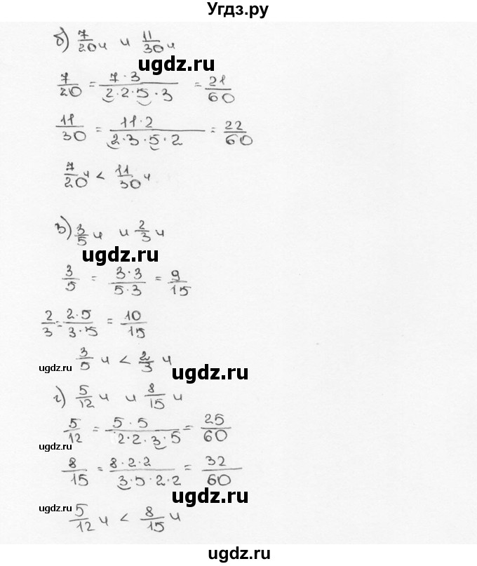 ГДЗ (Решебник №3) по математике 6 класс Н.Я. Виленкин / номер / 311(продолжение 2)