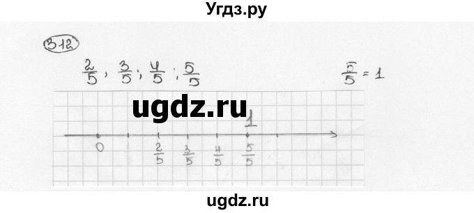 ГДЗ (Решебник №3) по математике 6 класс Н.Я. Виленкин / номер / 312