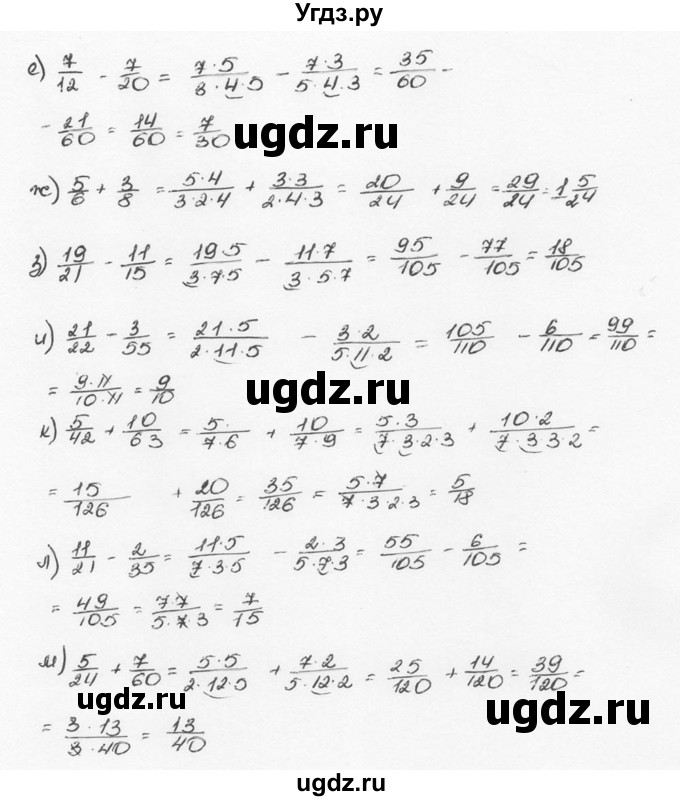 ГДЗ (Решебник №3) по математике 6 класс Н.Я. Виленкин / номер / 321(продолжение 2)