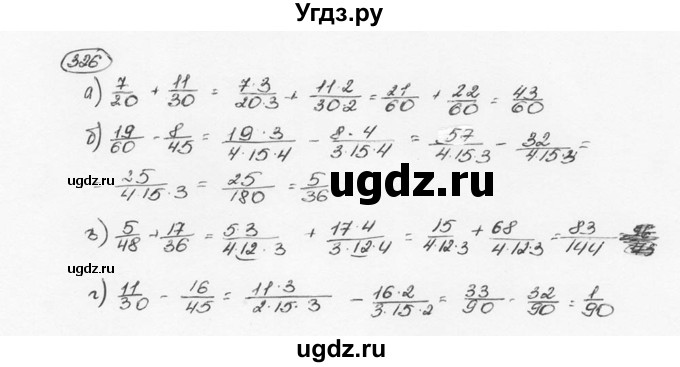 ГДЗ (Решебник №3) по математике 6 класс Н.Я. Виленкин / номер / 326