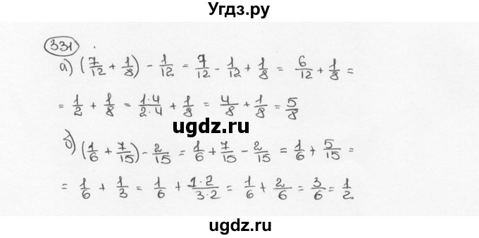 ГДЗ (Решебник №3) по математике 6 класс Н.Я. Виленкин / номер / 331