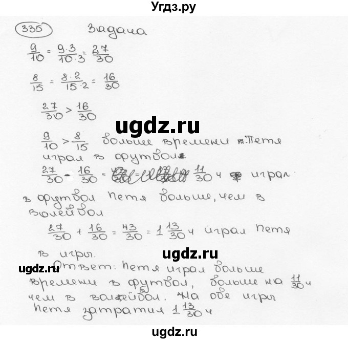 ГДЗ (Решебник №3) по математике 6 класс Н.Я. Виленкин / номер / 335