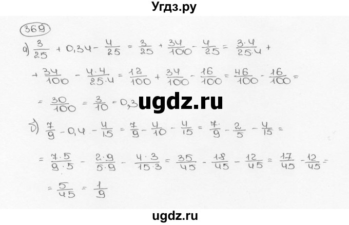 ГДЗ (Решебник №3) по математике 6 класс Н.Я. Виленкин / номер / 369